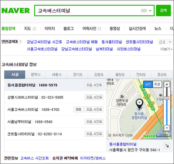 korea-bus-naver-online-enquiry-02