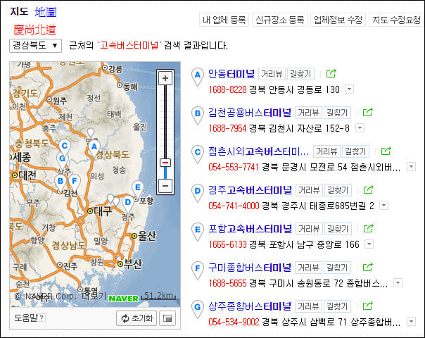 korea-bus-naver-online-enquiry-05