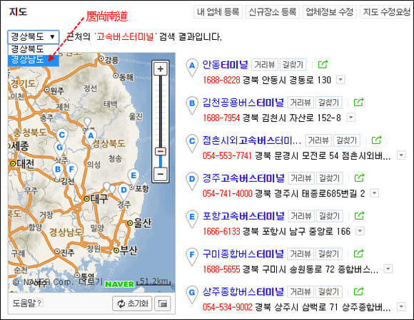 korea-bus-naver-online-enquiry-06