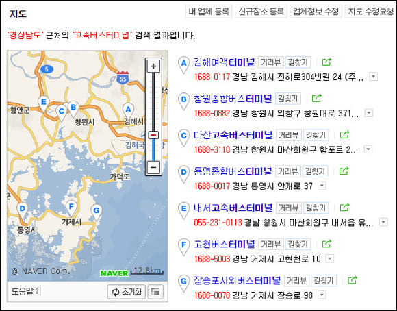 korea-bus-naver-online-enquiry-07