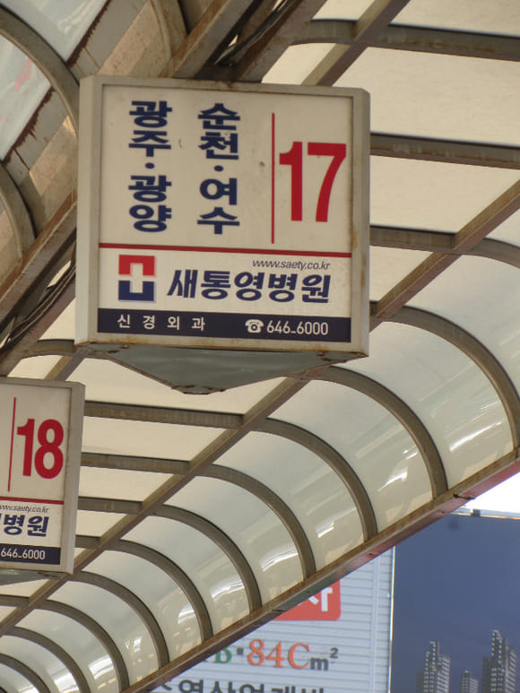 korea-southern-7311