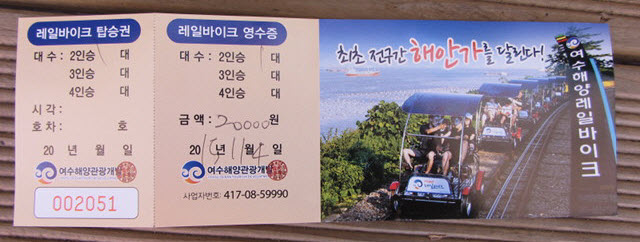 korea-southern-7940