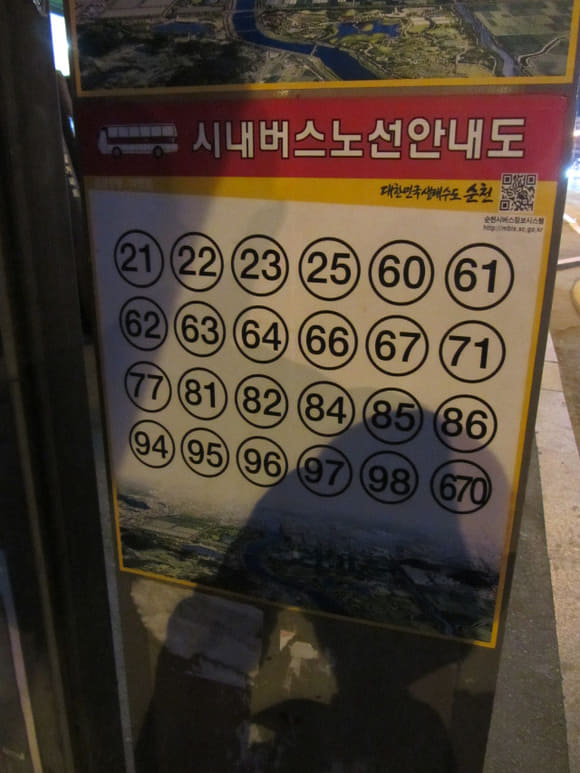 korea-southern-8390