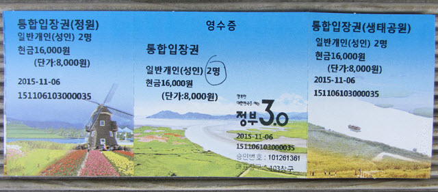 korea-southern-8515