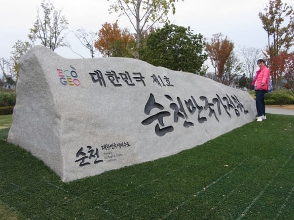 korea-southern-8649