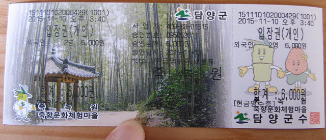 korea-southern-9971