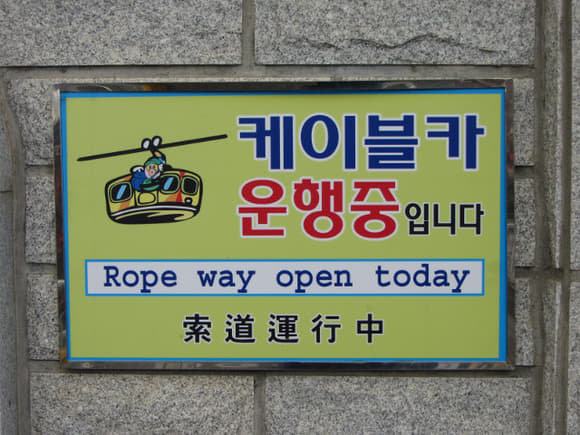 korea-southern-0273