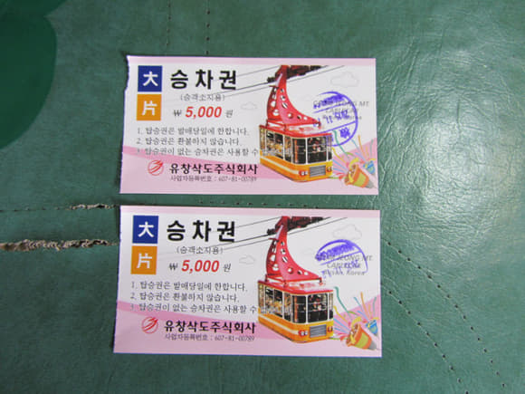 korea-southern-0286